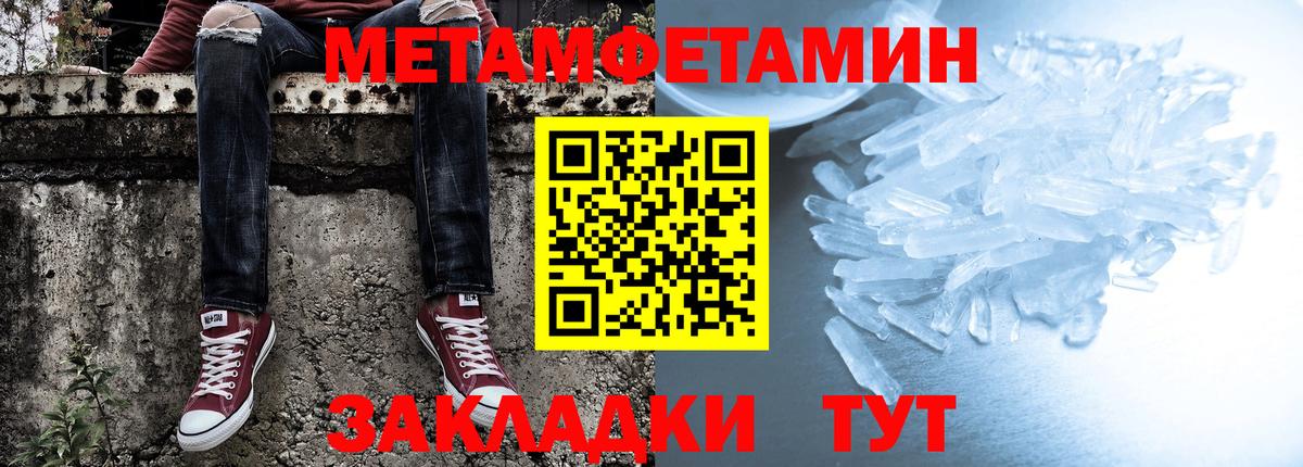 АМФЕТАМИН Premium Светлоград
