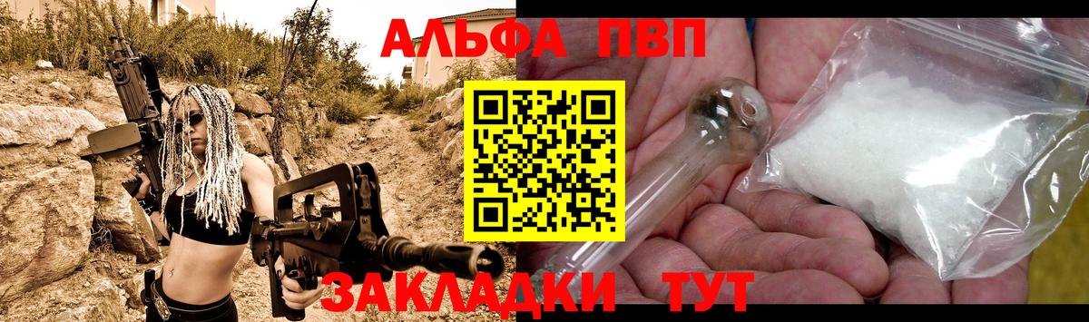Светлоград  Alpha-PVP кристаллы  Вход с VPN 