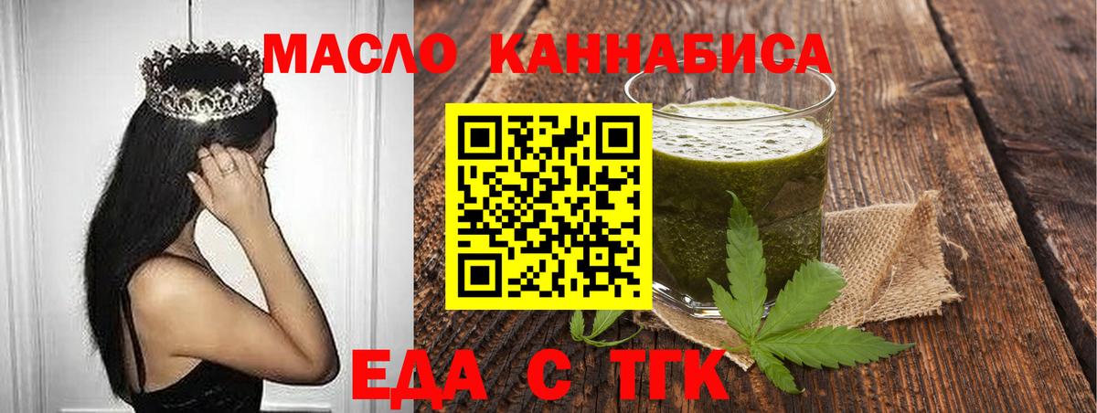 Светлоград  Cannafood марихуана  Вход с VPN 