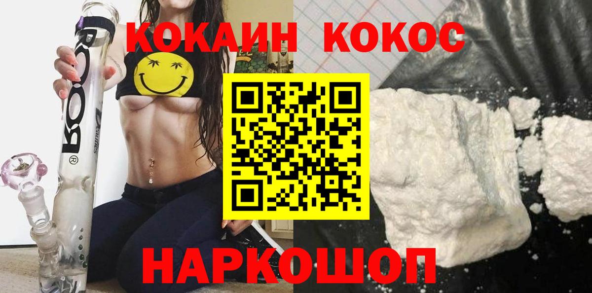 COCAIN 98% Светлоград