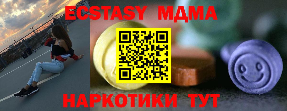 Светлоград  наркота  Вход с VPN  ЭКСТАЗИ таблы  Ecstasy 300 mg 