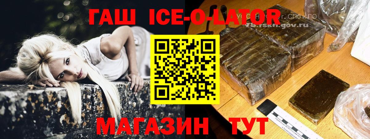ГАШ 40% ТГК Светлоград