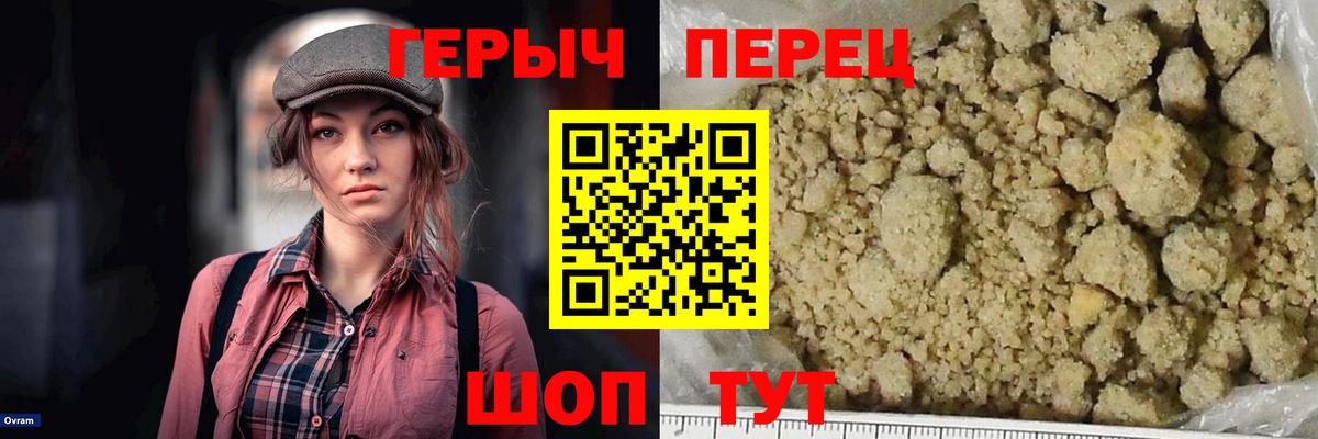 Светлоград  ГЕРОИН гречка  Вход с VPN 