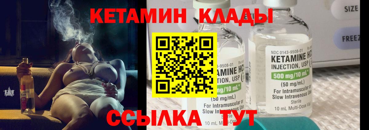 Кетамин ketamine  Вход с VPN  Светлоград 