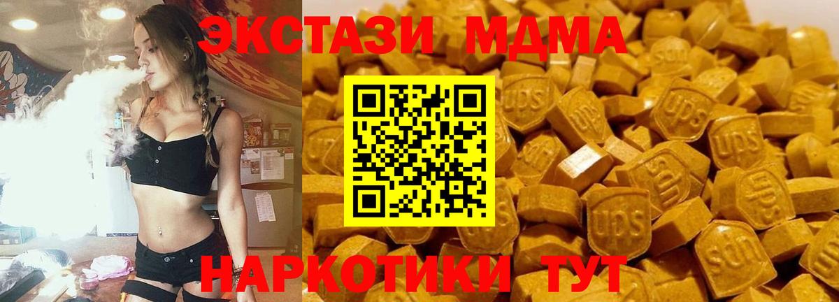 МДМА Molly Светлоград