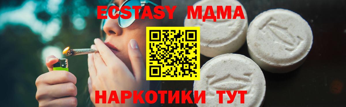 Светлоград  МДМА  Вход с VPN  MDMA кристаллы  MDMA кристаллы 