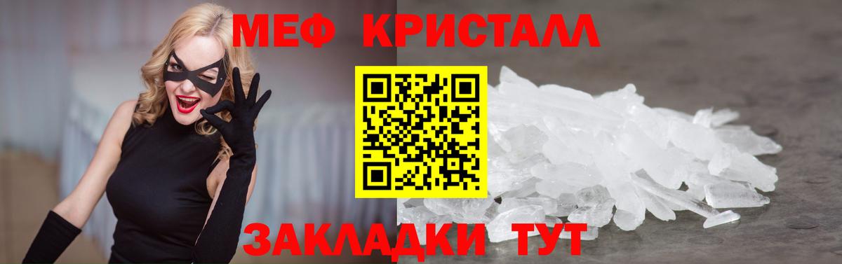 МЕФ VHQ  МЕФ  закладки  Вход с VPN  Светлоград  МЯУ-МЯУ mephedrone  Мефедрон 