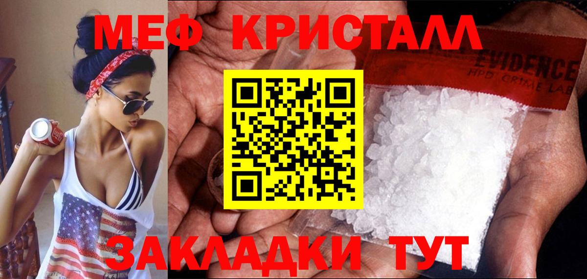 Меф мяу мяу мука Светлоград