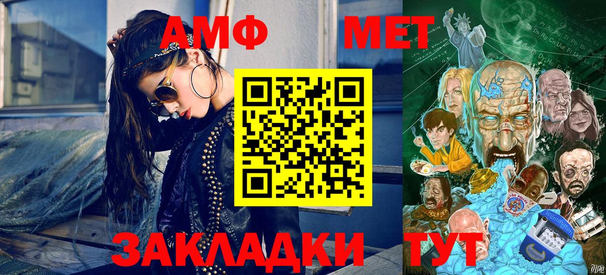 МЕТАМФЕТАМИН Methamphetamine  МЕТАМФЕТАМИН Methamphetamine  Светлоград  Вход с VPN 