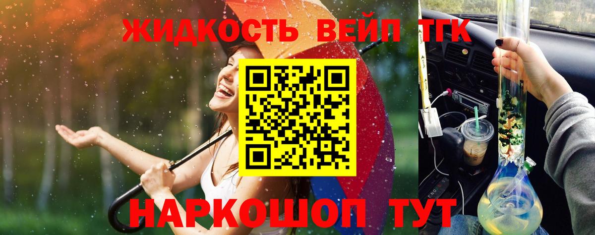 ТГК THC oil  Вход с VPN  ТГК THC oil  Светлоград 
