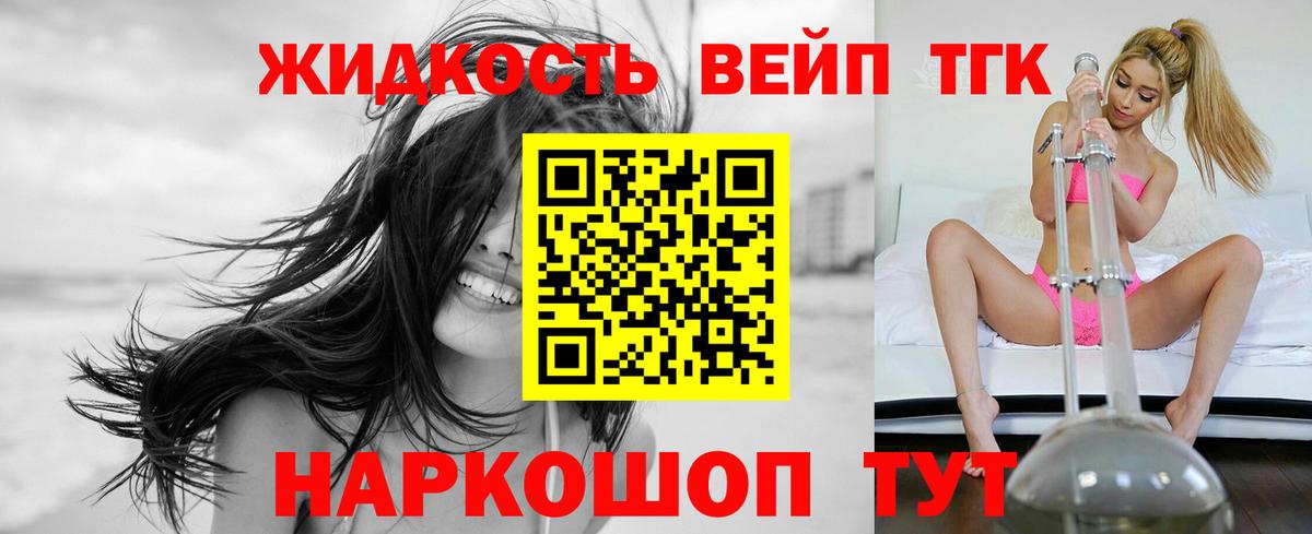 Дистиллят ТГК гашишное масло Светлоград
